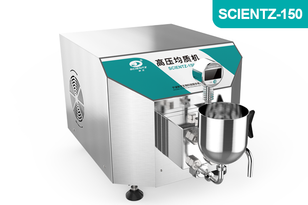 寧波新芝實驗型高壓均質機Scientz-150