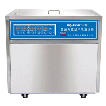 昆山舒美落地式數(shù)控超聲波清洗器KQ-1500VDE(三頻)